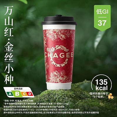 万山红金丝小种