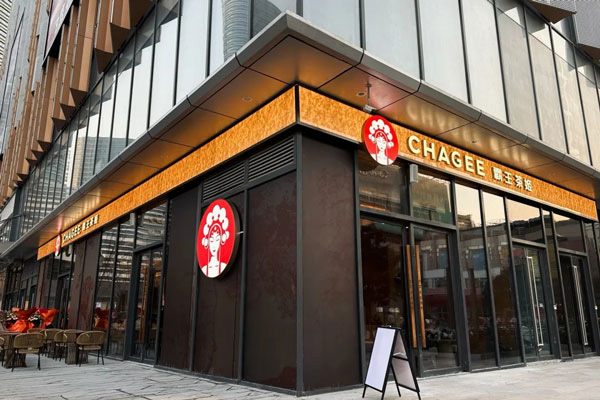 揭秘加盟霸王茶姬的成功秘诀，助力打造火爆茶饮品牌