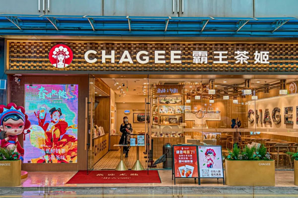 通过加盟霸王茶姬,打造属于你的奶茶帝国,实现财富自由 通过加盟霸王茶姬,打造属于你的奶茶帝国,实现财富自由