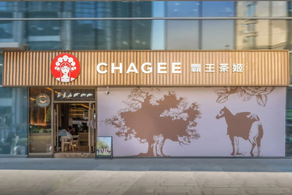 探索霸王茶姬加盟的成功策略,揭秘如何制作热销茶饮 探索霸王茶姬加盟的成功策略,揭秘如何制作热销茶饮