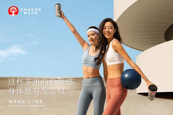 了解霸王茶姬加盟优势，助你轻松开启创业之门